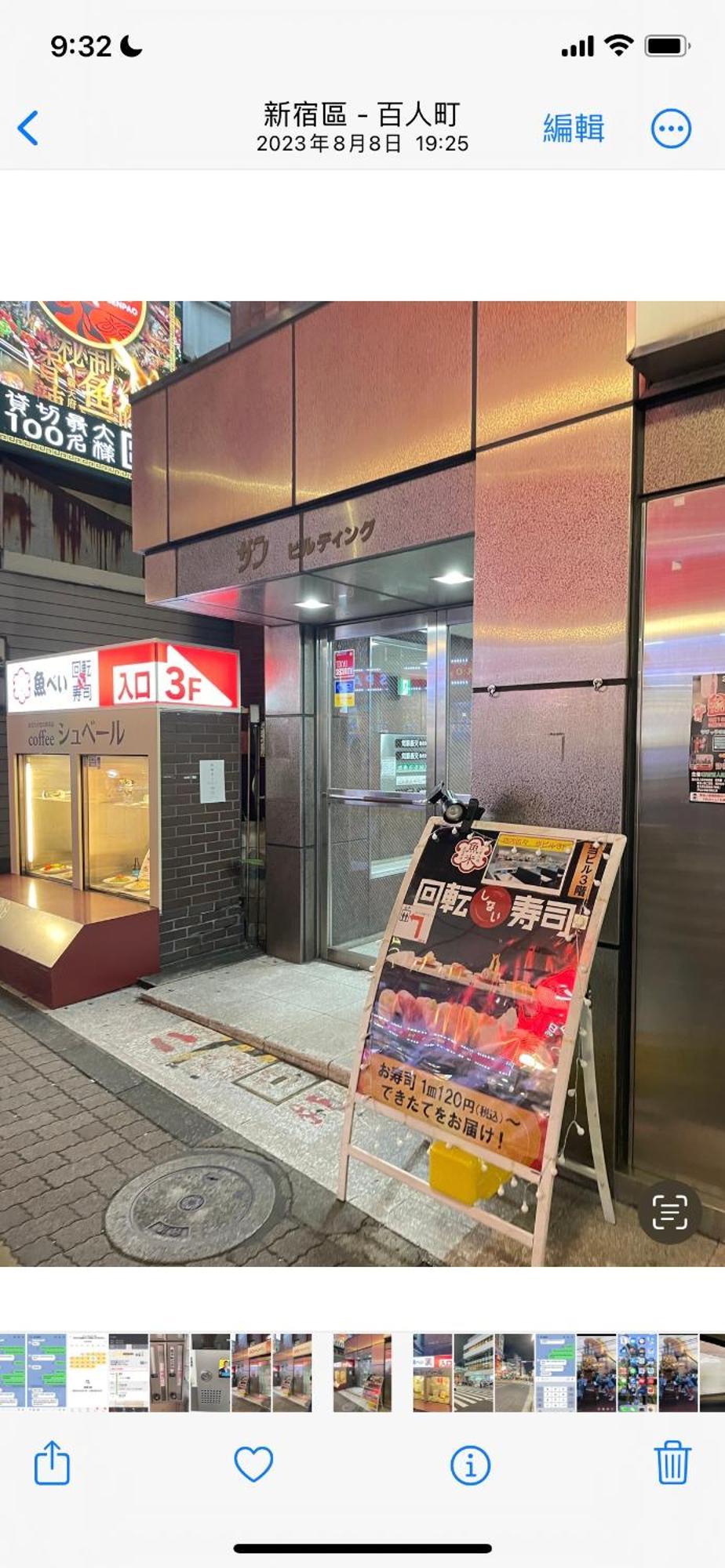 新宿安靜の家-A Quiet Home In Shinjuku - A 26 Square Meter Double Bed Room That Feels Like Home Tokyo Exterior photo