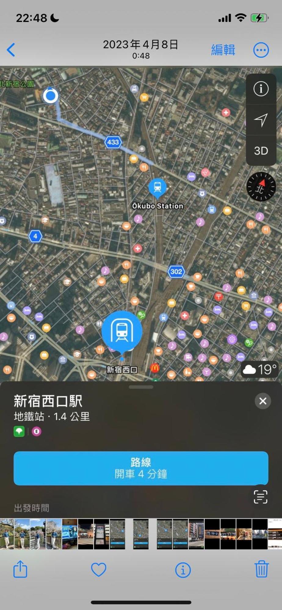 新宿安靜の家-A Quiet Home In Shinjuku - A 26 Square Meter Double Bed Room That Feels Like Home Tokyo Exterior photo